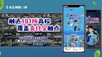 Extra campus and channel campaign image