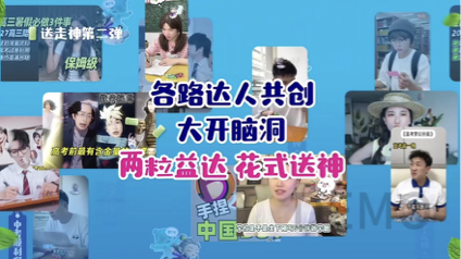 Extra creator co-creation campaign image
